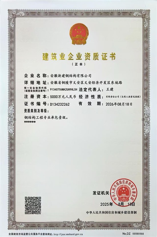 企业风采
